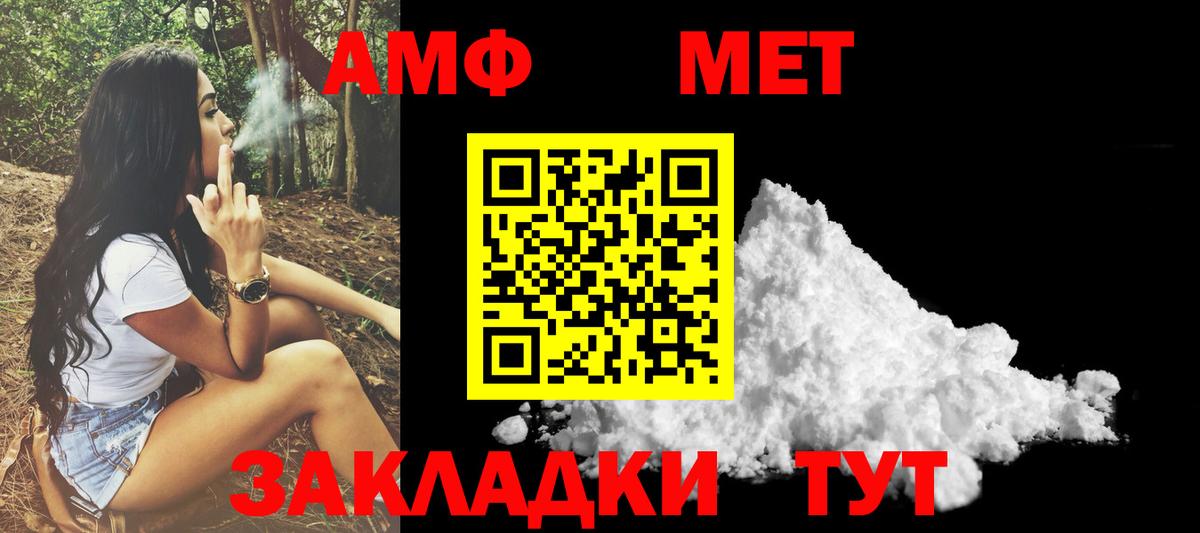 Amphetamine  АМФЕТАМИН Розовый  Вход с VPN  Карачаевск 