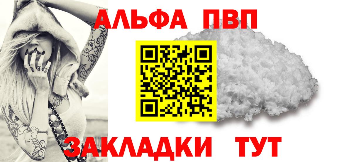 Alfa_PVP кристаллы Карачаевск