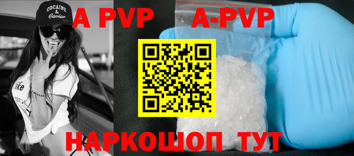Alpha PVP  Alpha PVP Соль  Карачаевск  Вход с VPN  Alpha-PVP крисы CK 