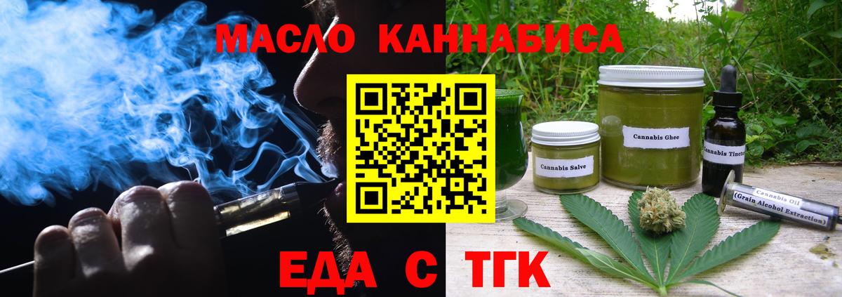 Печенье с ТГК конопля  Вход с VPN  Карачаевск 