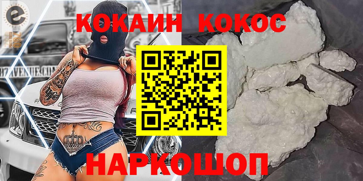 КОКАИН Колумбийский  КОКАИН Боливия  Вход с VPN  Кокаин  Карачаевск 