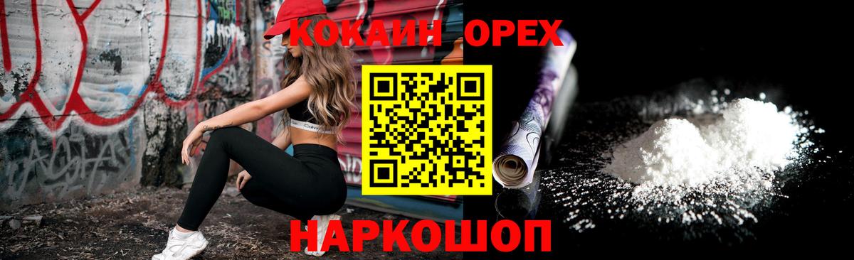 COCAIN 98% Карачаевск