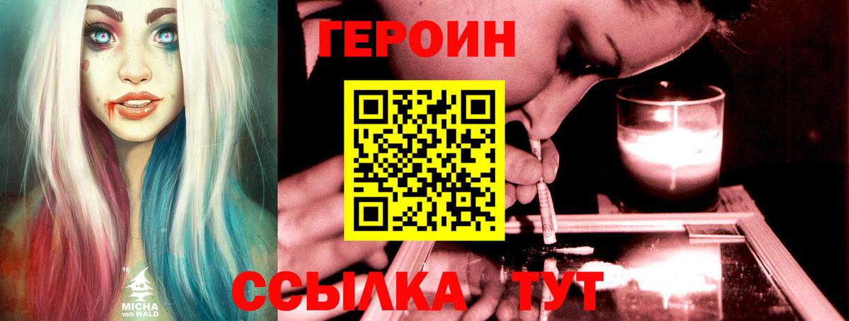 ГЕРОИН Афган Карачаевск
