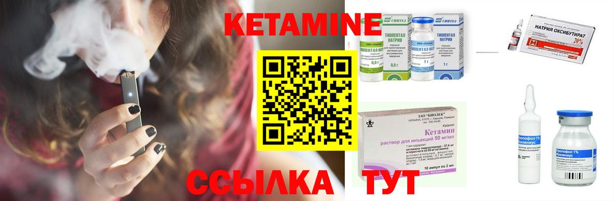 Кетамин VHQ Карачаевск