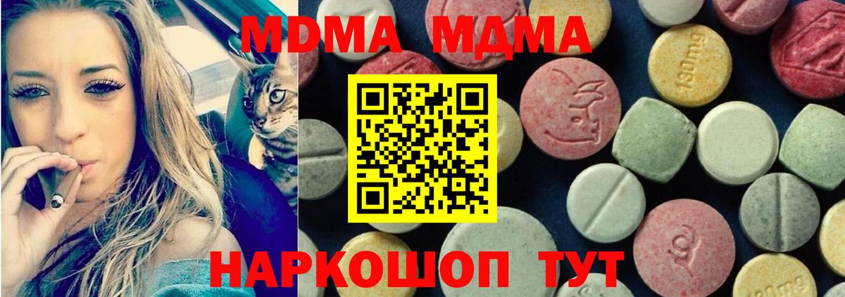Карачаевск  MDMA VHQ  Вход с VPN  MDMA VHQ 