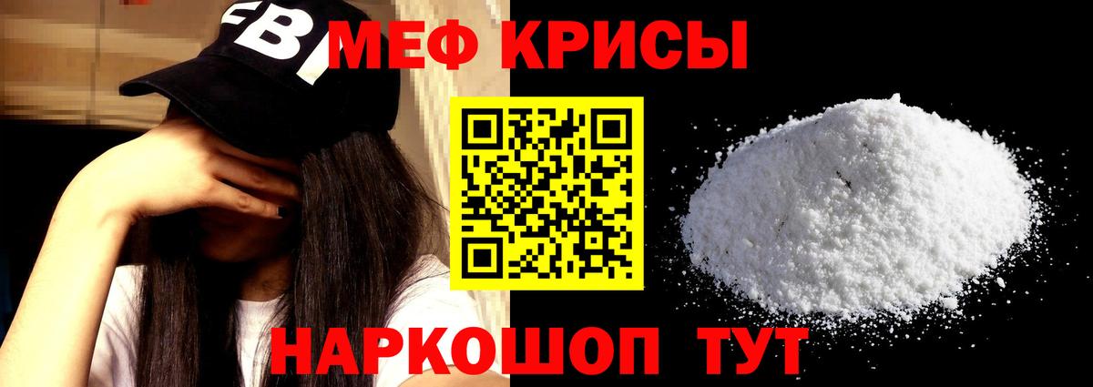 Карачаевск  МЕФ  МЕФ  Вход с VPN  Меф мяу мяу  МЯУ-МЯУ mephedrone 