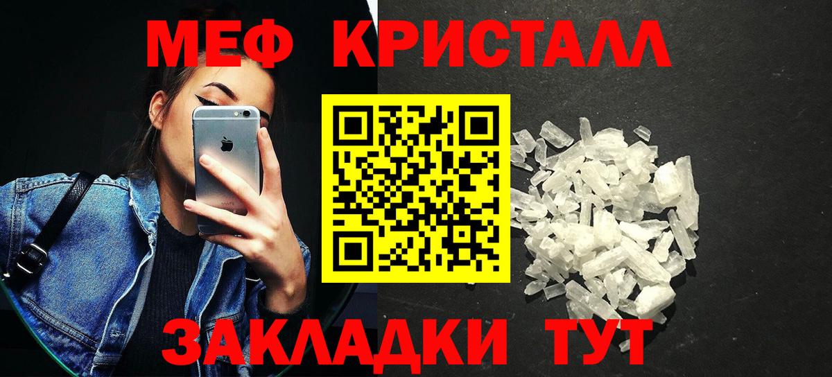 Меф мяу мяу  Карачаевск