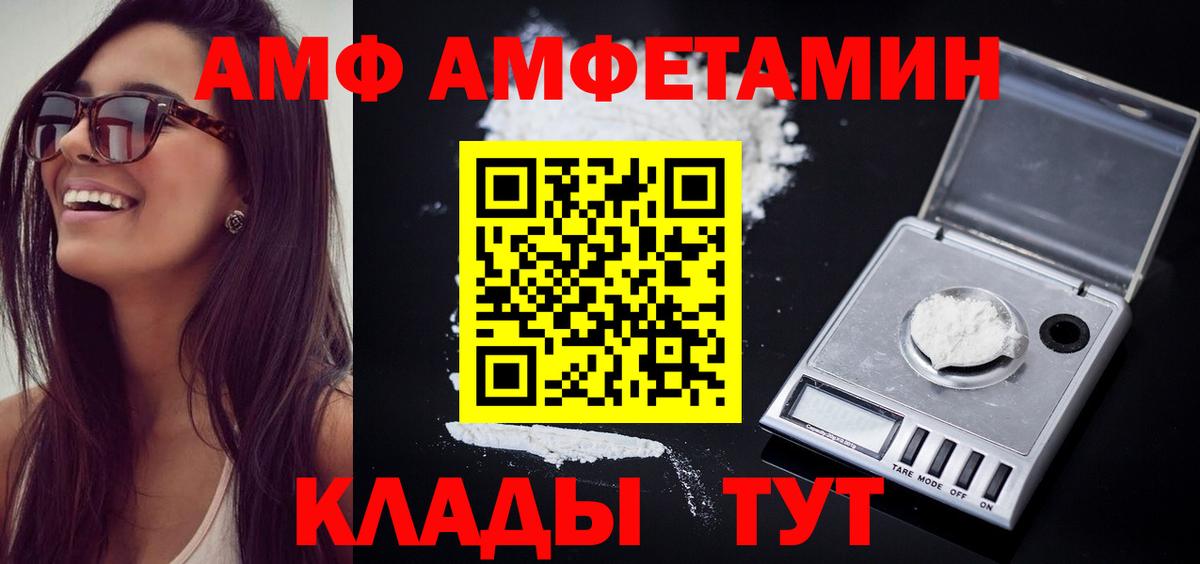 МЕТАМФЕТАМИН Декстрометамфетамин 99.9% Карачаевск