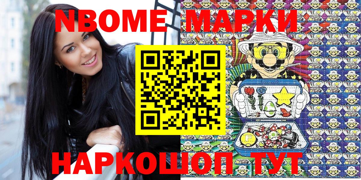 Карачаевск  Марки 25I-NBOMe 1,8мг  Вход с VPN  Марки 25I-NBOMe 1,8мг 
