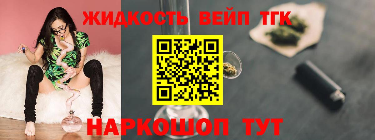 Карачаевск  ТГК гашишное масло  магазин  наркотиков  Вход с VPN  Дистиллят ТГК гашишное масло 
